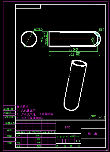 KF2233-脚套注塑模设计【含UG三维图】