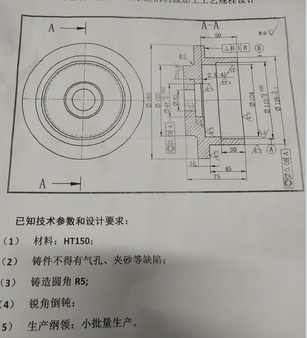 KS820-轴承座机械加工工艺规程设计