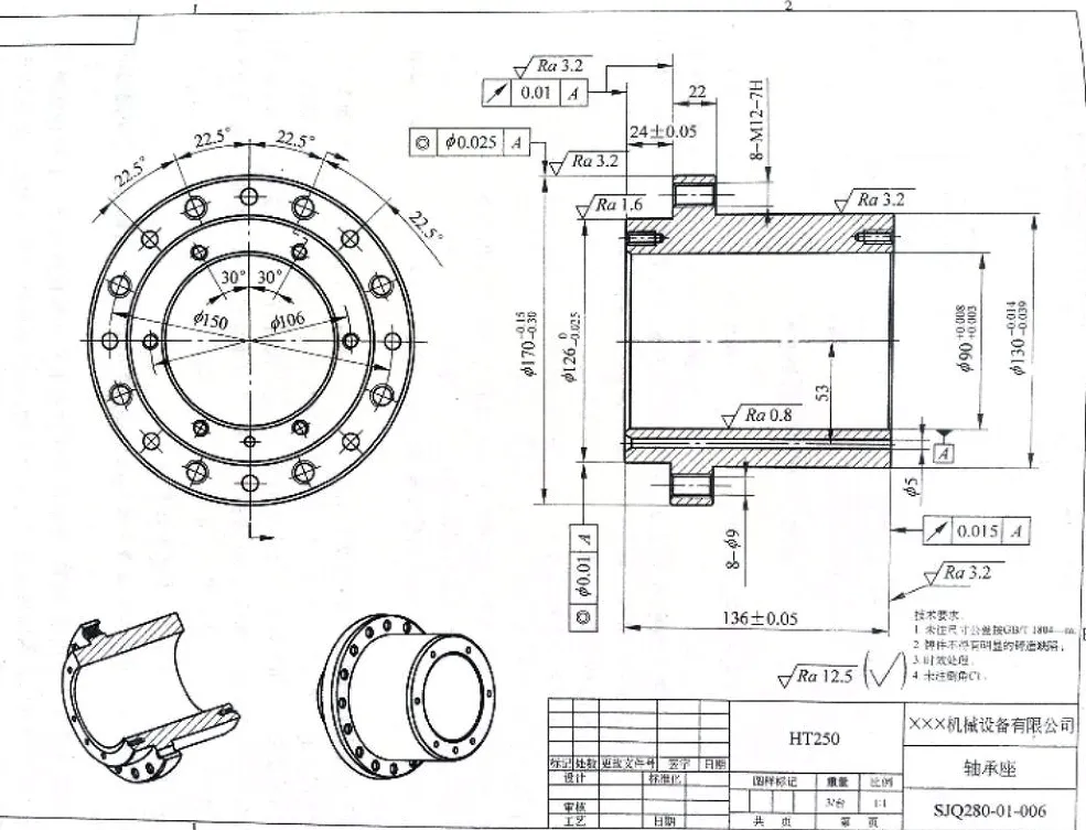 KS821-轴承座零件机械加工工艺规程设计