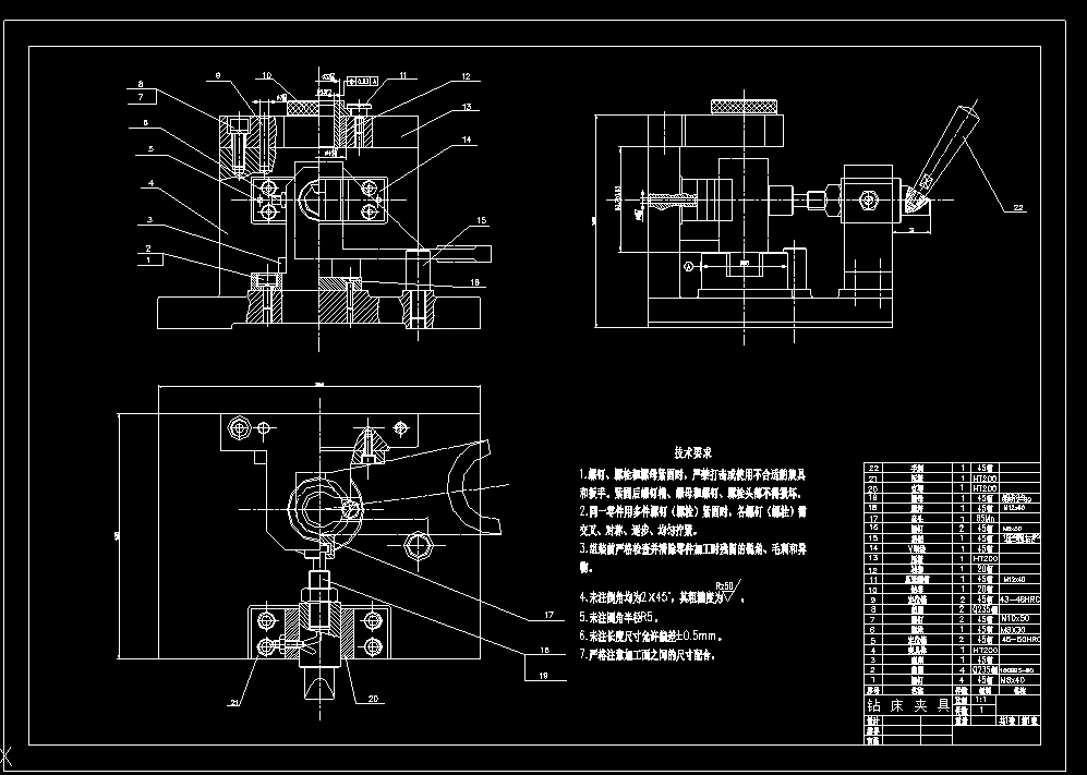 钻孔夹具装配图
