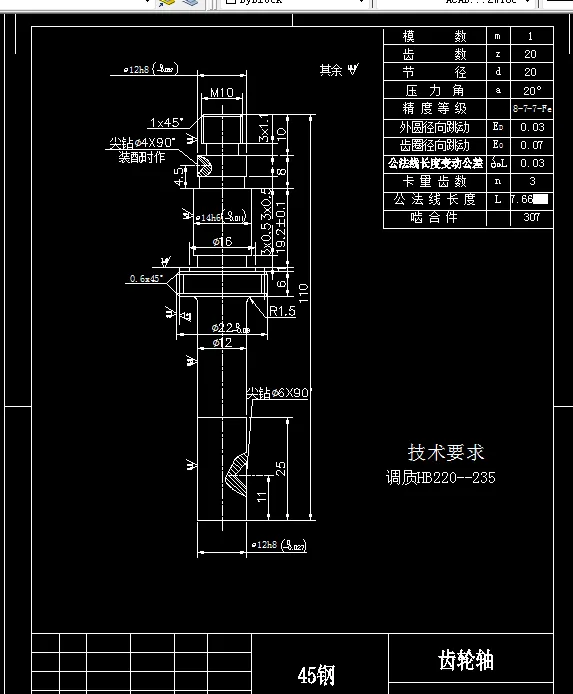 C465-齿轮轴CL035-A加工工艺及刀具量具夹具设计