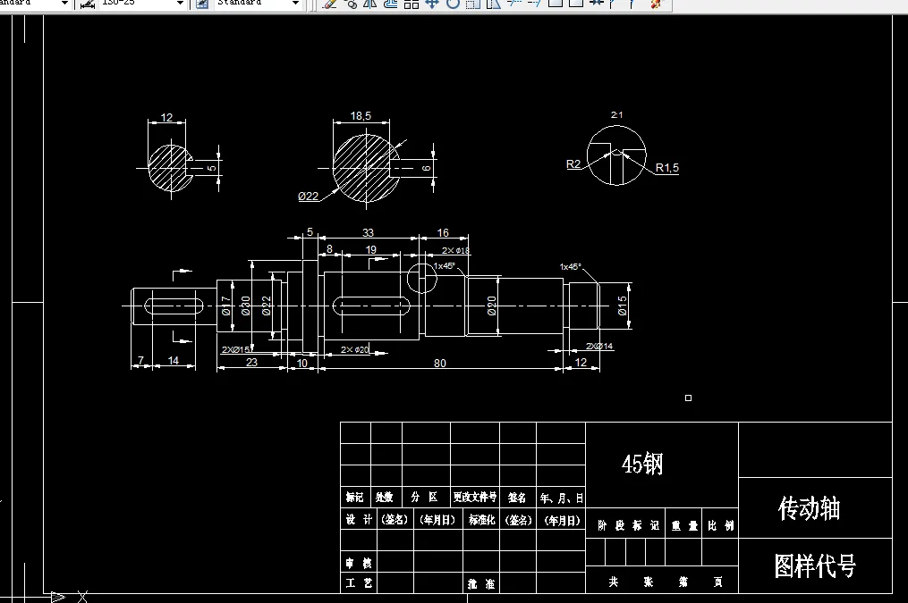 KS826-传动轴机械加工工艺规程设计