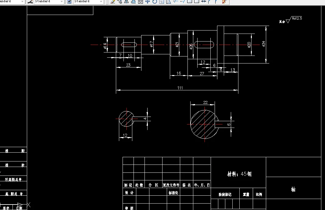 KS845-轴零件机械加工工艺规程设计