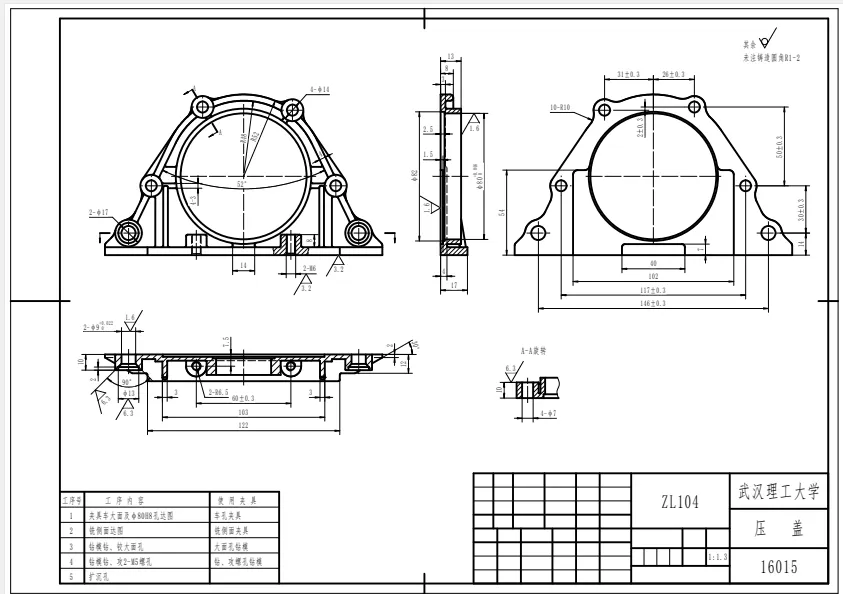 C596B-16015压盖加工工艺及铣侧面夹具设计