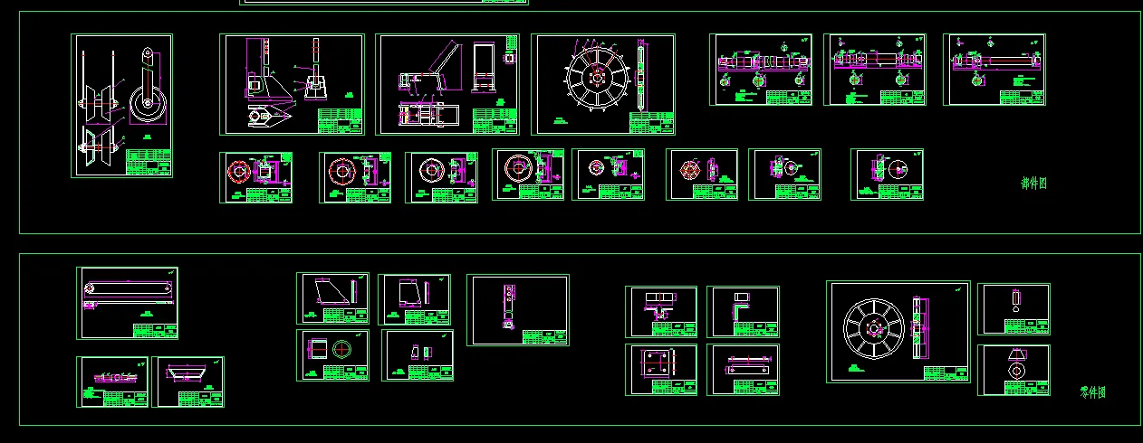 零件图和部件图汇总