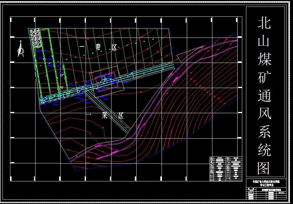 A0059-北山煤矿90万吨年新井通风与安全设计[安全工程专业]