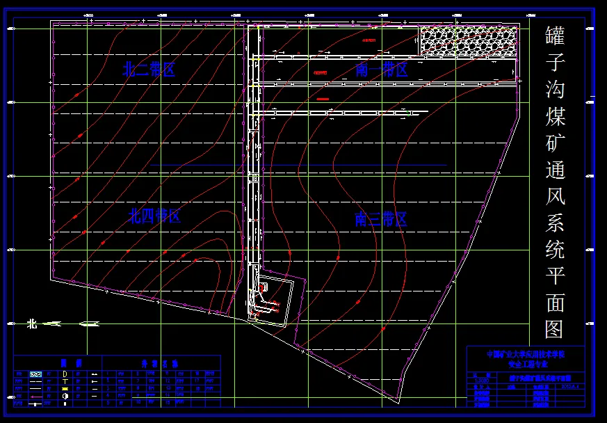 A0061-罐子沟煤矿120万吨新井通风安全设计[安全工程专业]