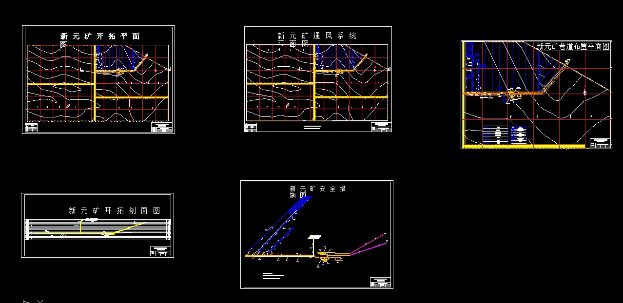 A0067-新元煤矿150万吨新井通风安全设计[安全工程专业]