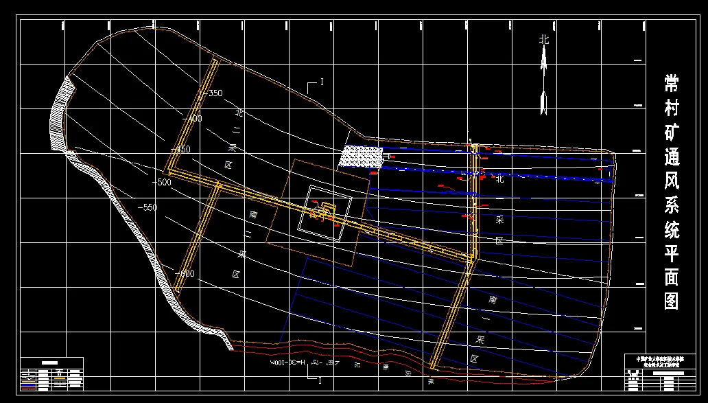 A0078-常村矿180万ta新井通风安全设计[安全工程专业]