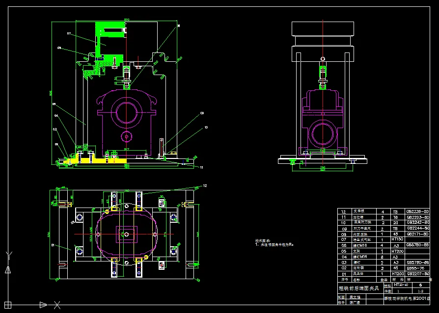 粗铣前后端面夹具A0