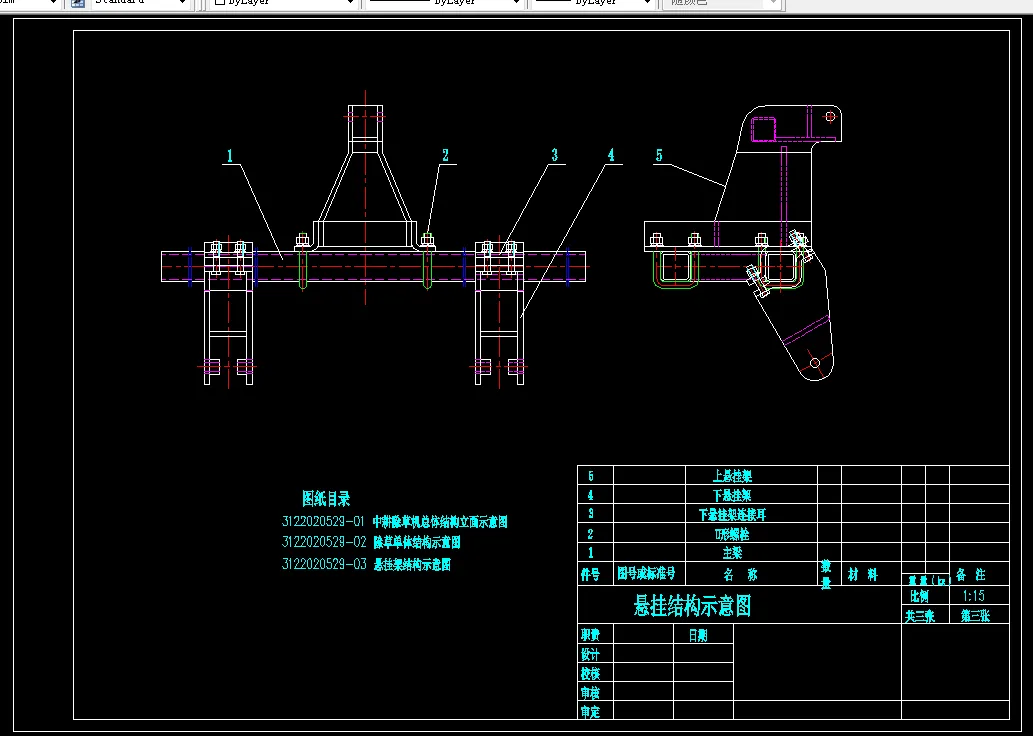 悬挂结构示意图
