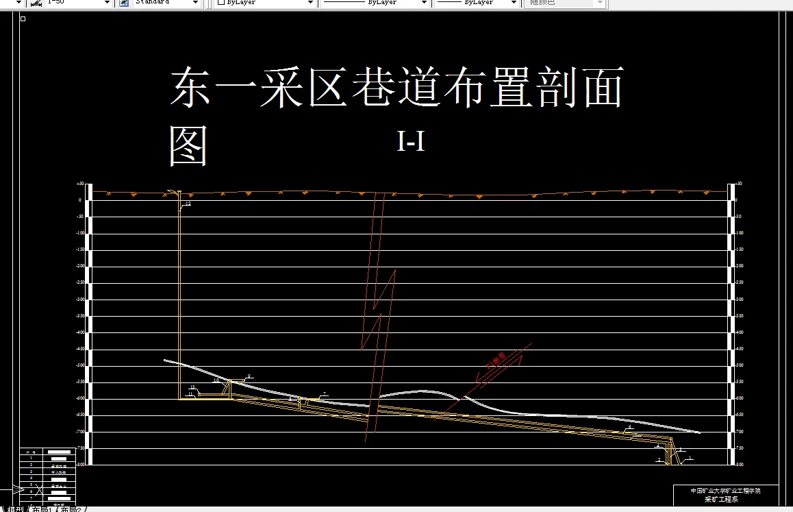 巷道布置剖面图