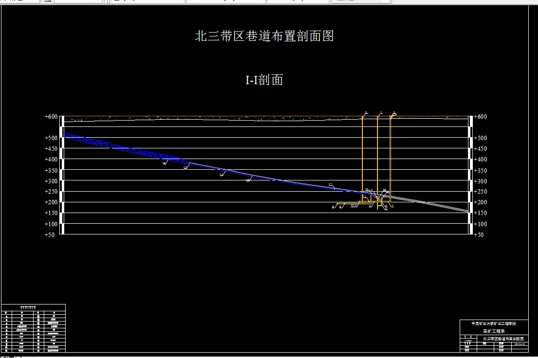 巷道布置剖面图