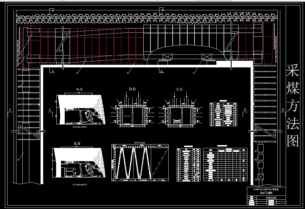 A256采矿工程毕业设计（论文）-姚桥煤矿4.0Mta新井设计