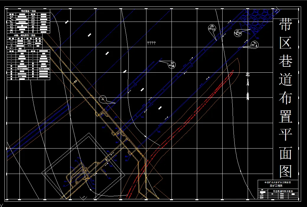巷道布置平面图
