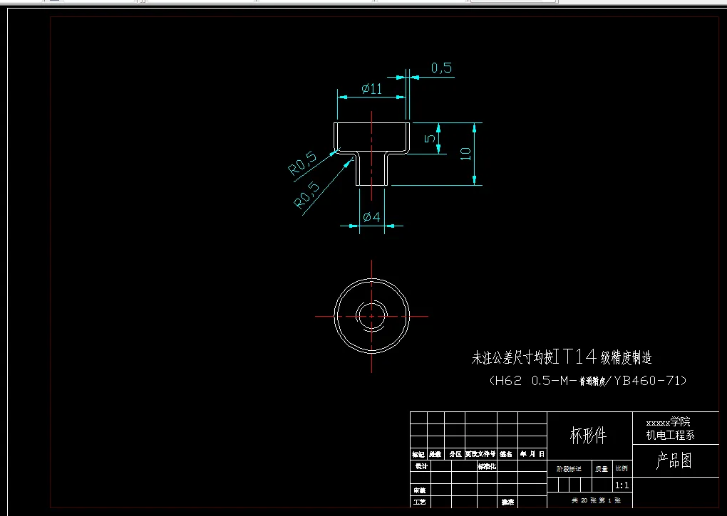 A280-杯形件拉深冲孔成形复合模设计