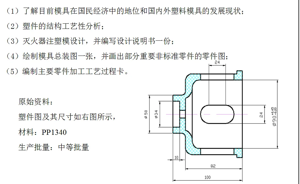 A294-灭火器注塑模具设计