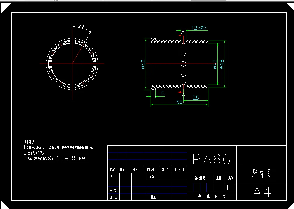A300-分油套注塑模具设计
