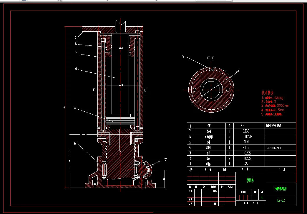 手臂升降机构图