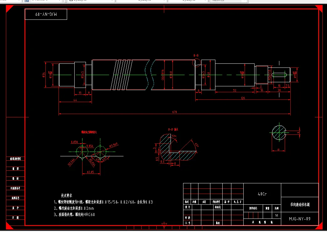 径向滚动丝杠副
