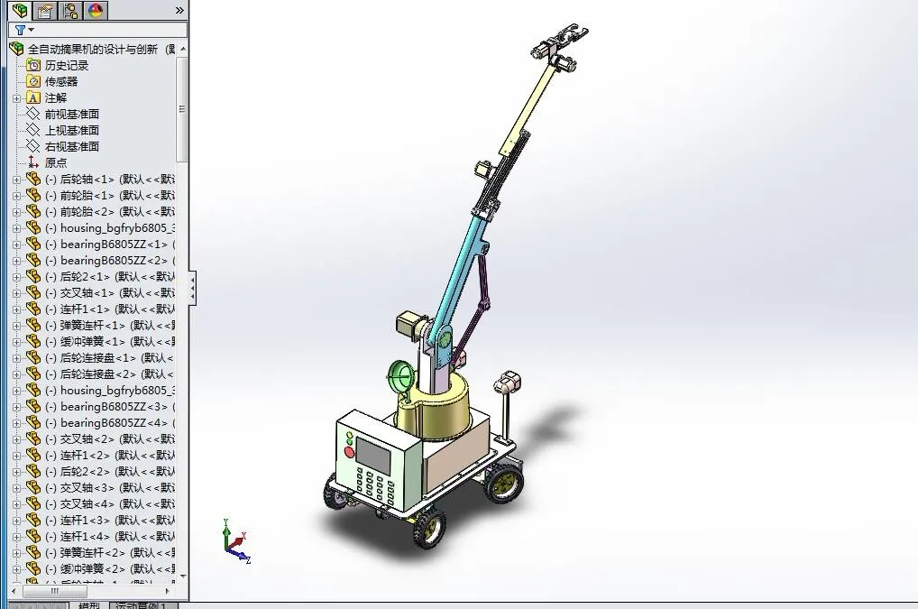 A706-全自动摘果机的设计与创新[含SW三维图]