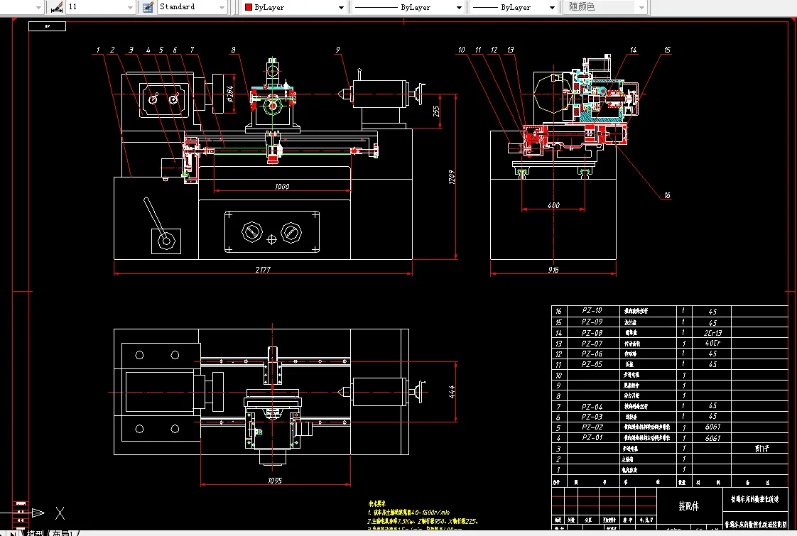 A752-普通车床的数控化改造设计