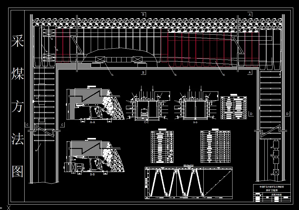 A763采矿工程毕业设计（论文）-车集煤矿3.0Mta新井设计