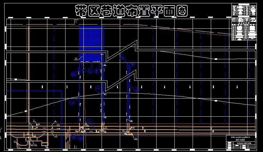 巷道布置平面图