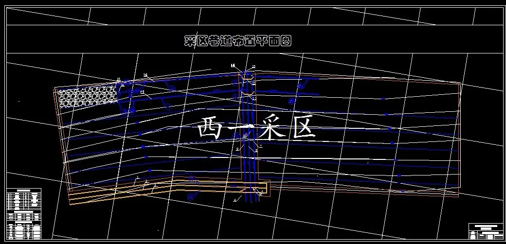 巷道布置平面图