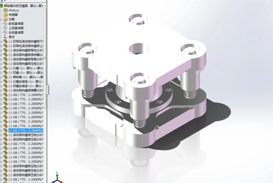 A808-焊枪嘴的冷挤压工艺及模具设计[含SW三维图]