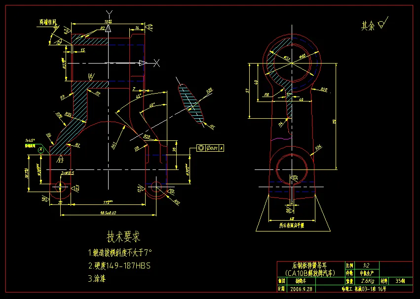 H178-后钢板弹簧吊耳[831010]工艺及铣4mm槽夹具设计
