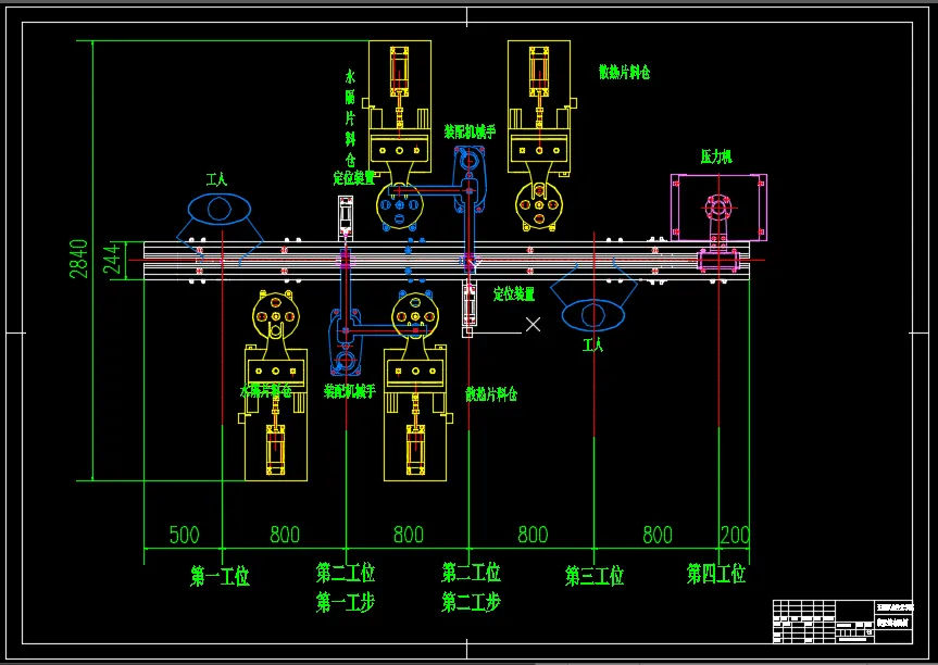 A837-机油冷却器自动装备线压紧工位装备设计