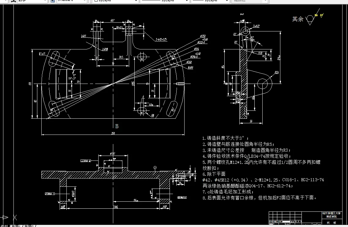 A871-托板加工工艺及夹具设计