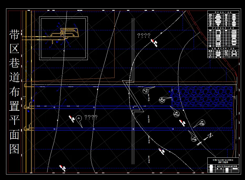 巷道布置平面图
