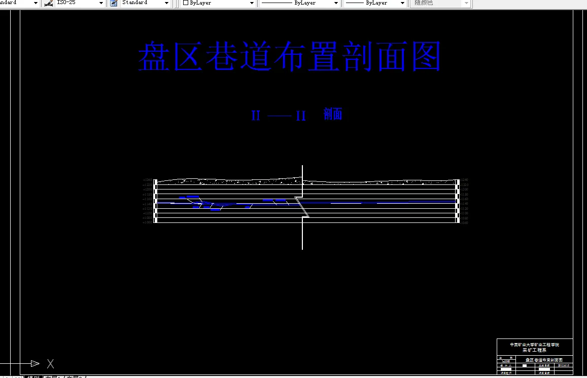 巷道布置剖面图