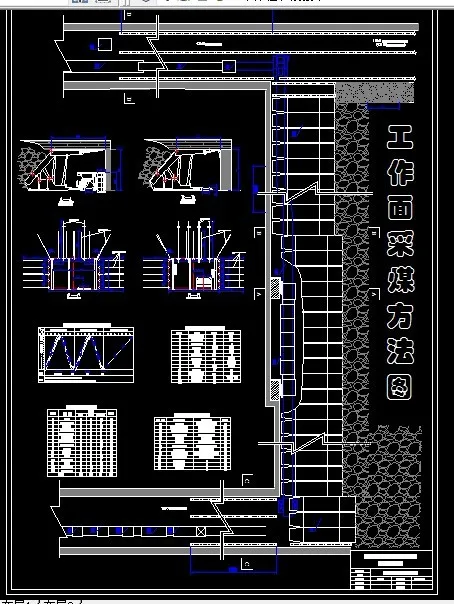 A911采矿工程毕业设计（论文）-朱集煤矿0.9Mta新井设计