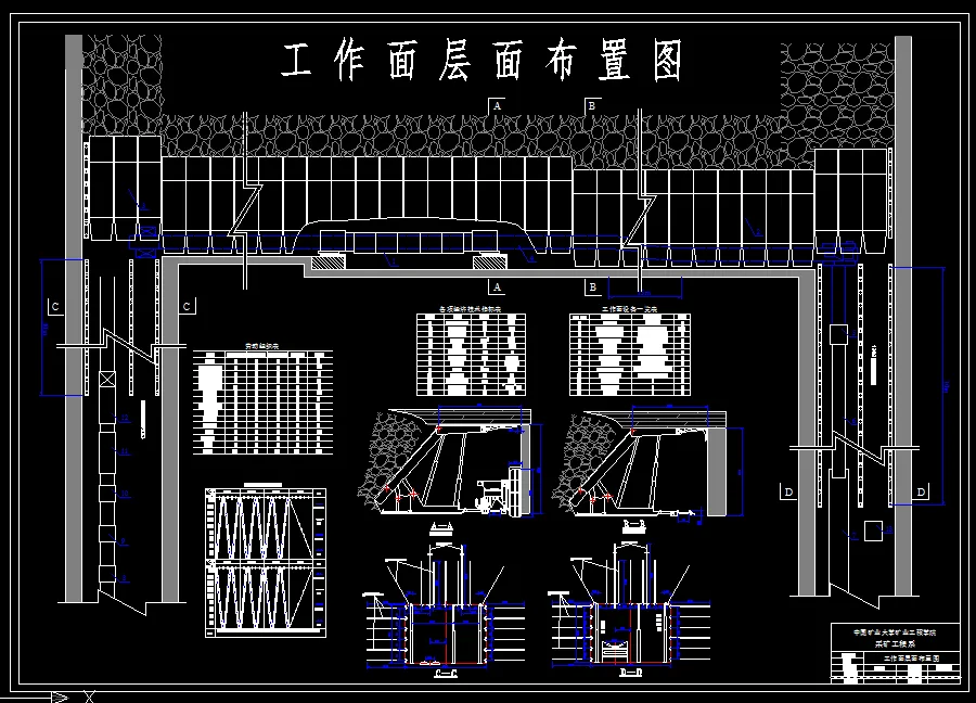 A924采矿工程毕业设计（论文）-城郊矿3.0Mta新井设计