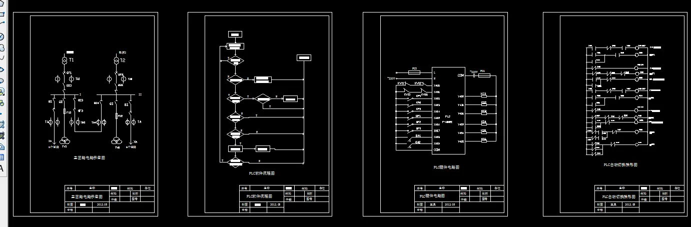 B065-基于PLC的备用电源自动投入装置的设计