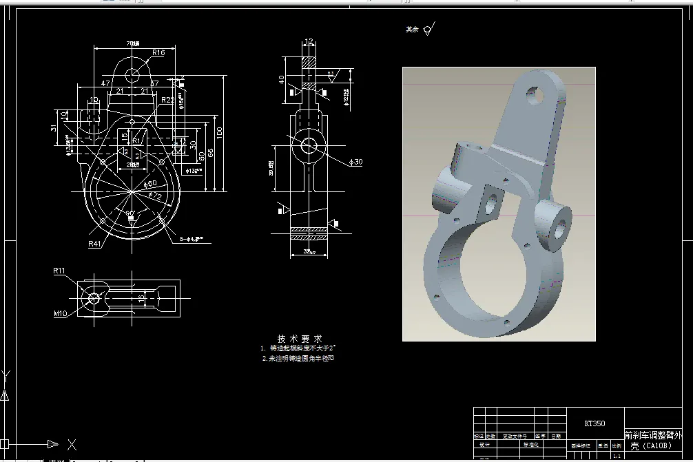 L001-前刹车调整臂外壳工艺及钻12孔夹具设计