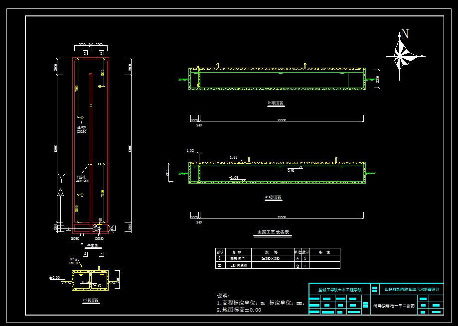 平流式消毒池一平二剖