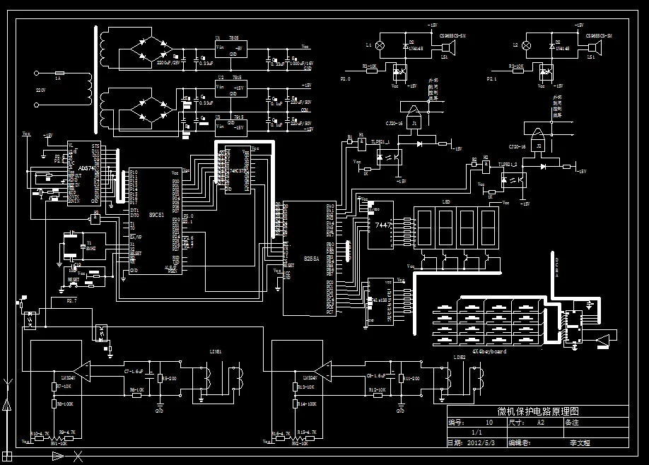 B160-基于单片机的电力线路保护的设计