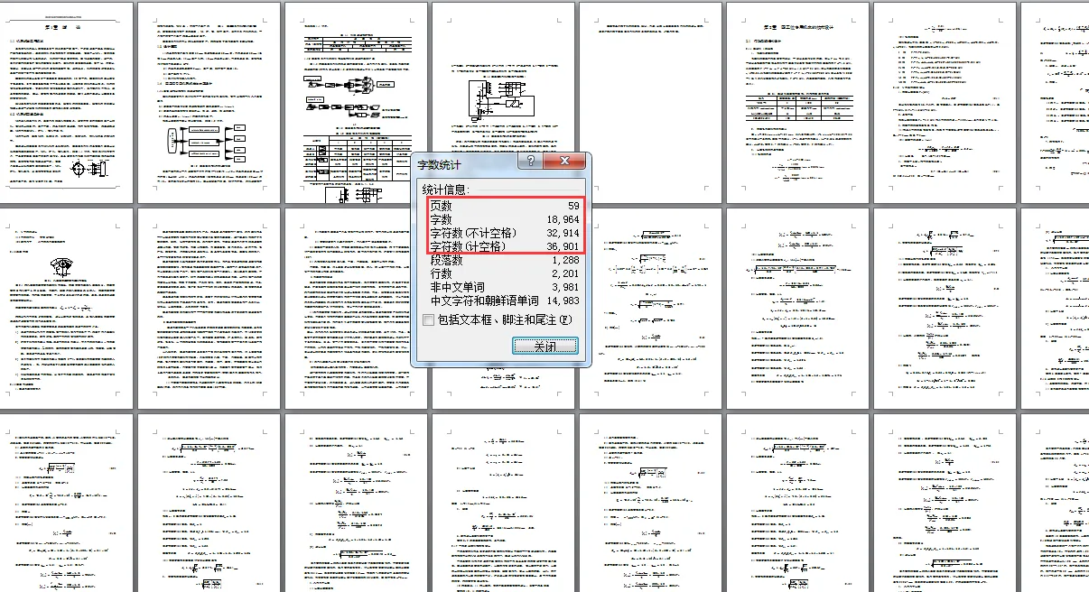 说明书页码字数