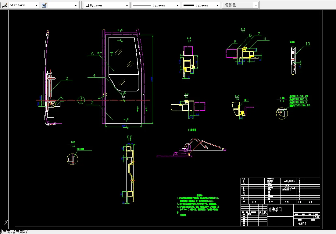 B210-兼容残疾轮椅的中型客车车门总成设计