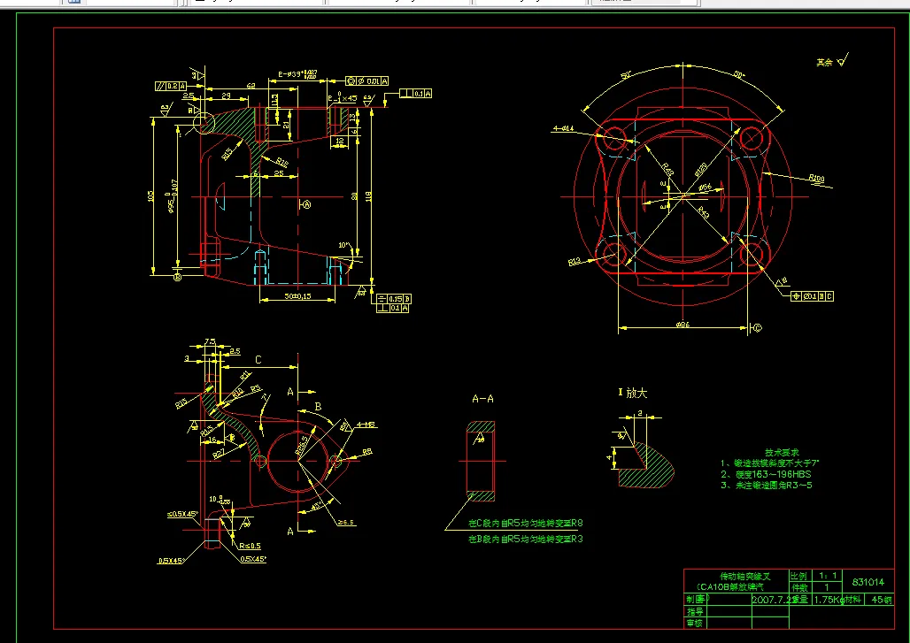 H041-传动轴突缘叉[831014]工艺及铣上下端面夹具设计