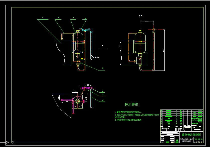 蓄能器站装配图