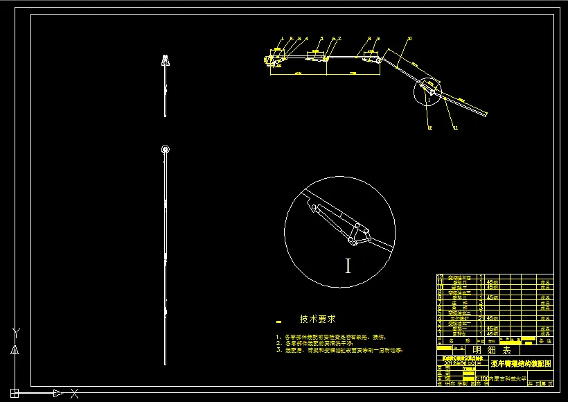 B391-泵车臂架液压系统及结构的设计