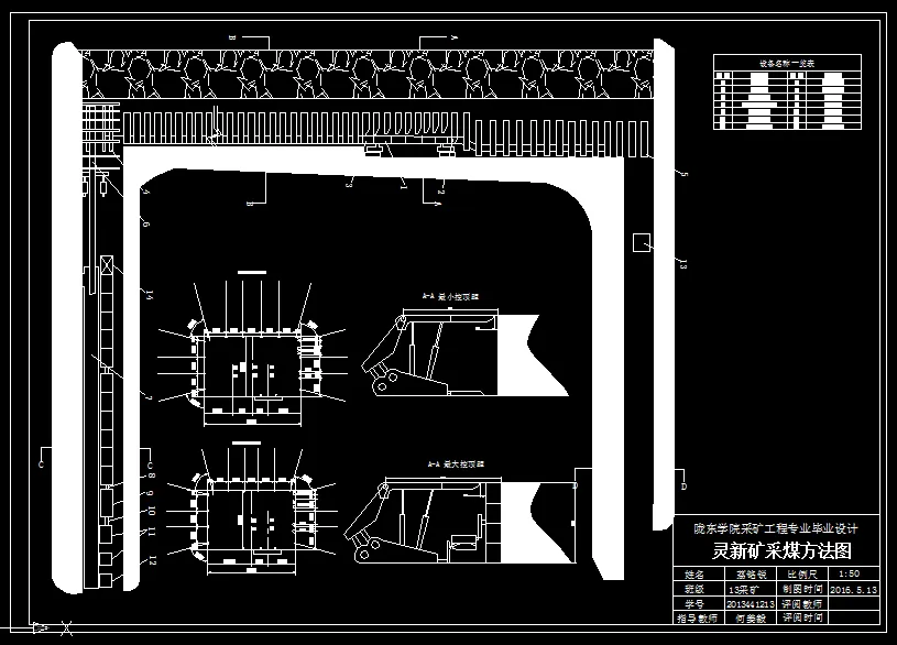 B503-灵新矿1.2Mta新井设计