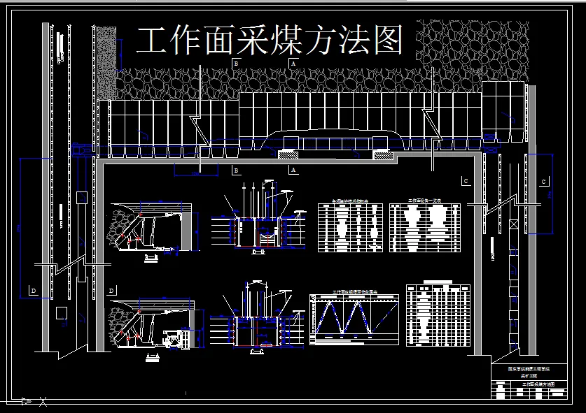 B513-五阳三矿矿井0.9Mta新井设计