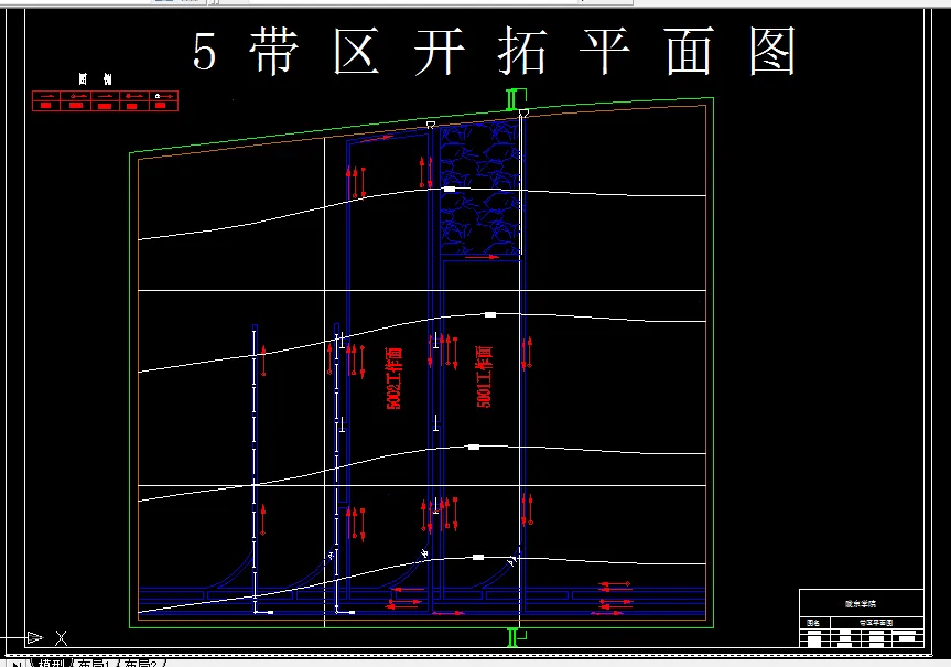 巷道布置平面图