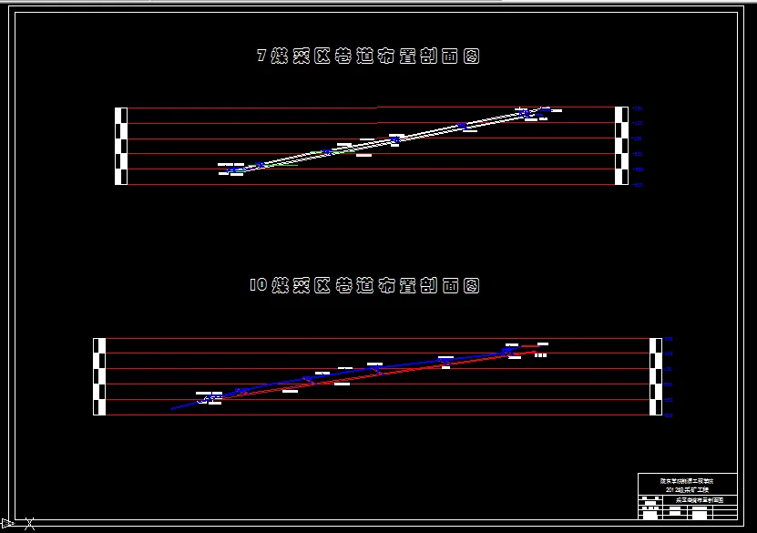 巷道布置剖面图